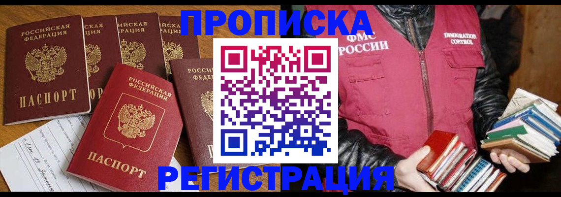 найти адрес прописки в Балаково
